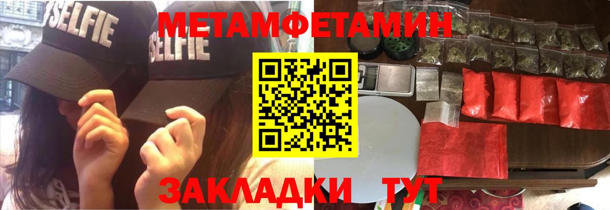 АМФЕТАМИН Розовый  Вход с VPN  Кропоткин 