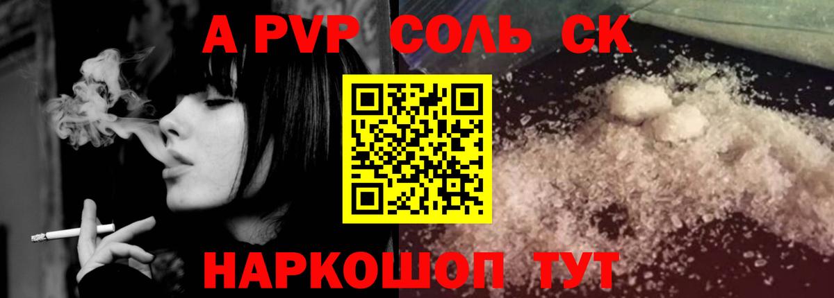 Alpha PVP кристаллы Кропоткин