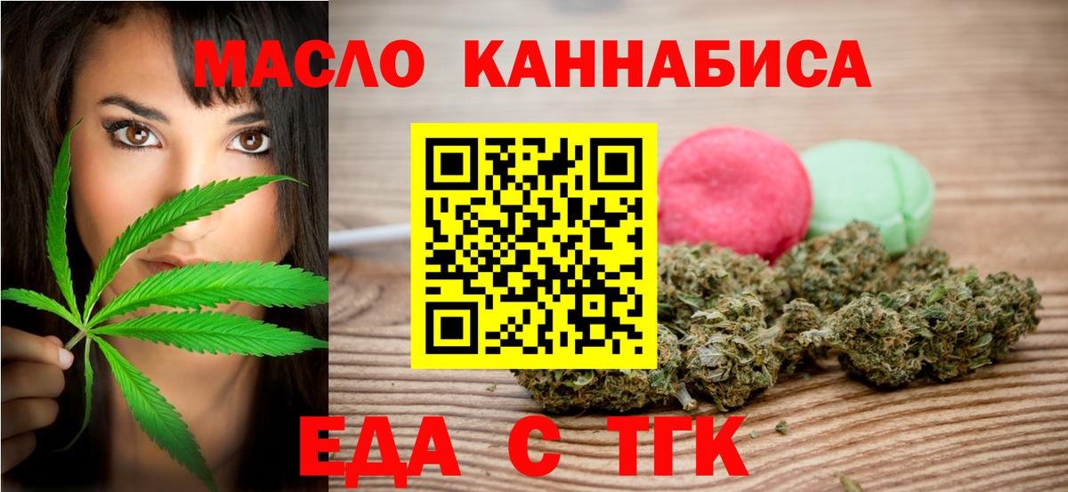 Cannafood марихуана Кропоткин