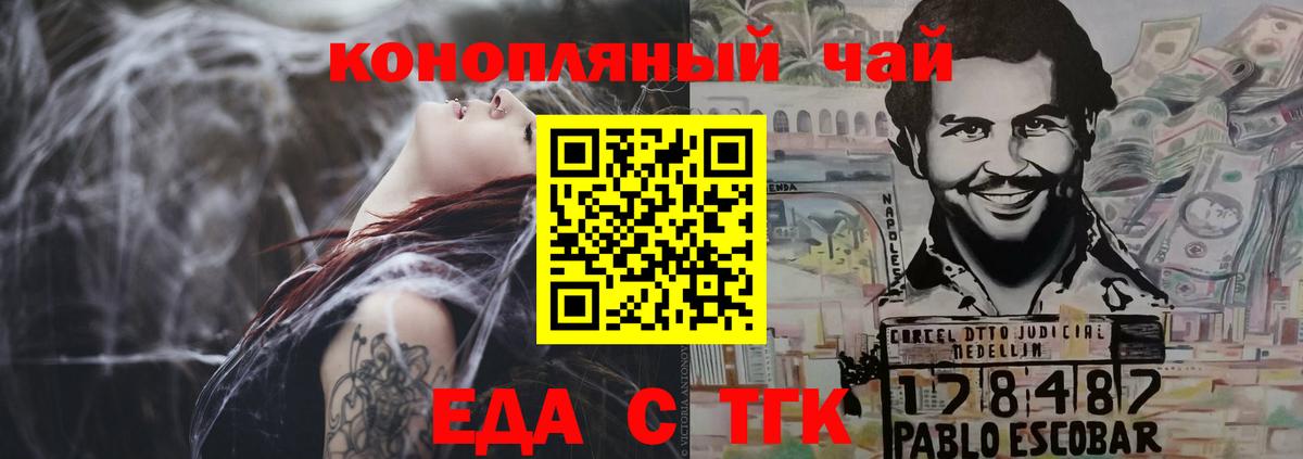 Печенье с ТГК конопля  Вход с VPN  Кропоткин 