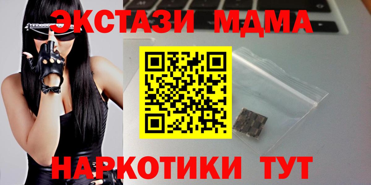Ecstasy таблы Кропоткин