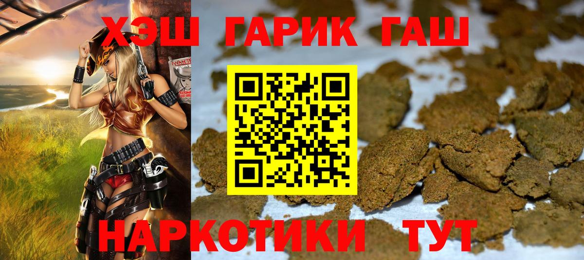 ГАШИШ убойный Кропоткин