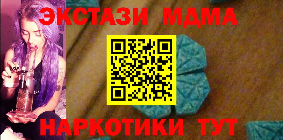 MDMA молли Кропоткин