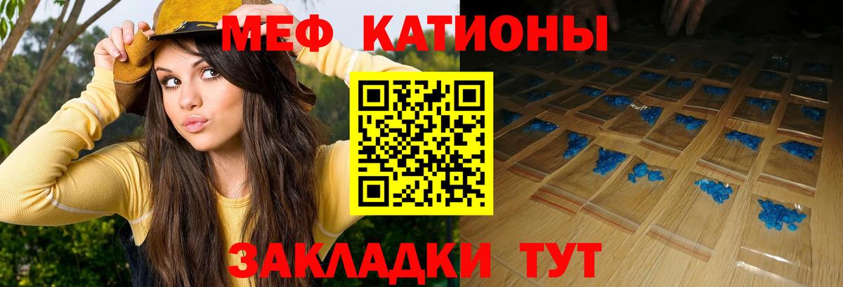 Кропоткин  Меф VHQ  МЕФ  Вход с VPN 