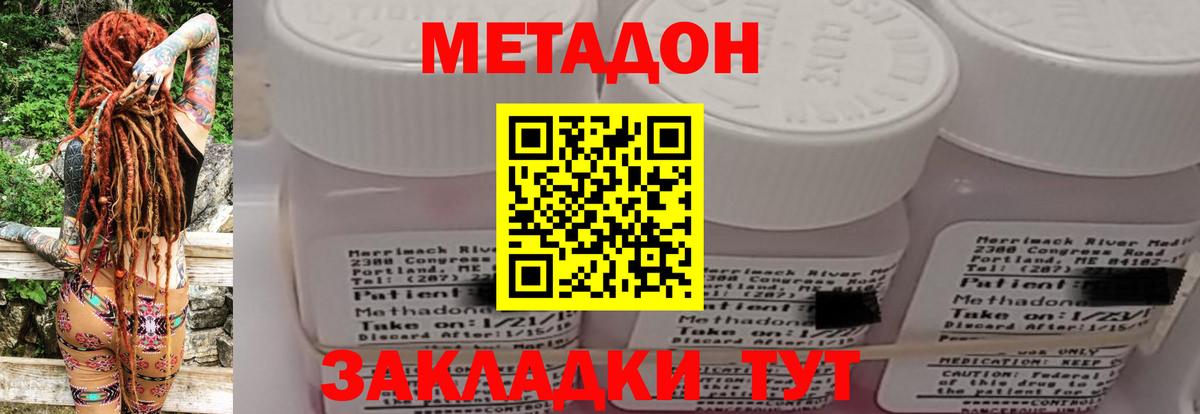 Кропоткин  Метадон methadone  Метадон мёд  мега вход  Вход с VPN 