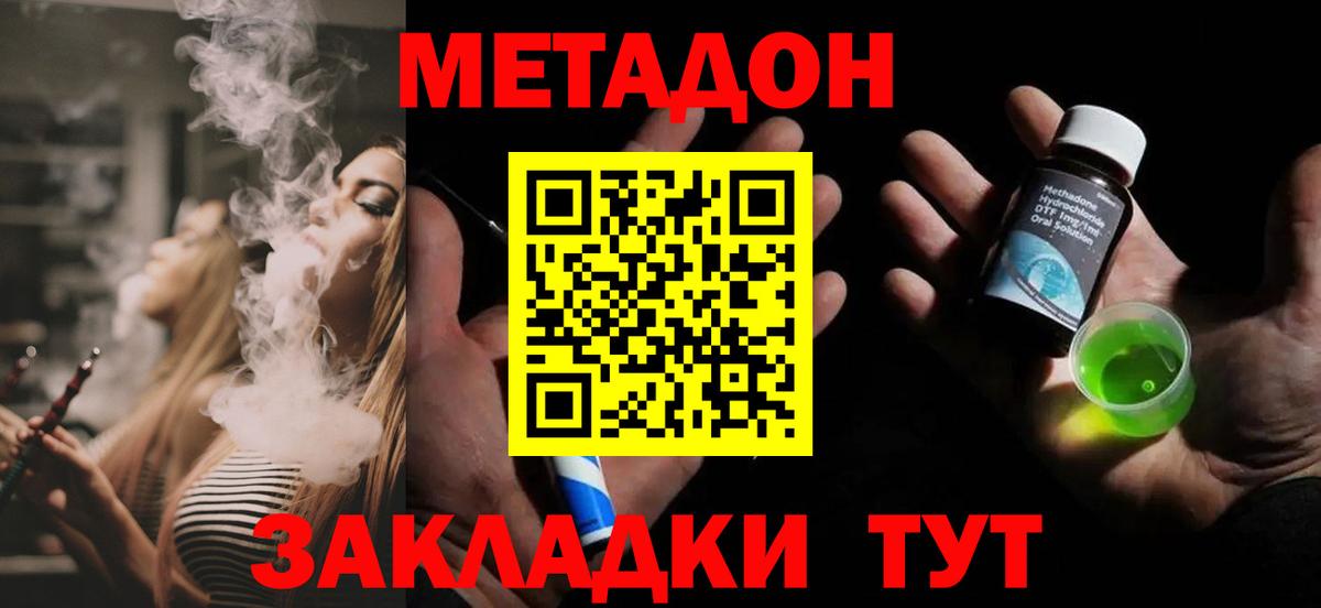 ГАШ  Гашиш  Канабис  КОКАИН  Вход с VPN  Меф   Кропоткин  Меф МЯУ МЯУ 