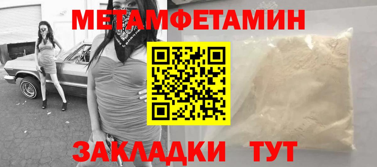 МЕТАМФЕТАМИН кристалл Кропоткин