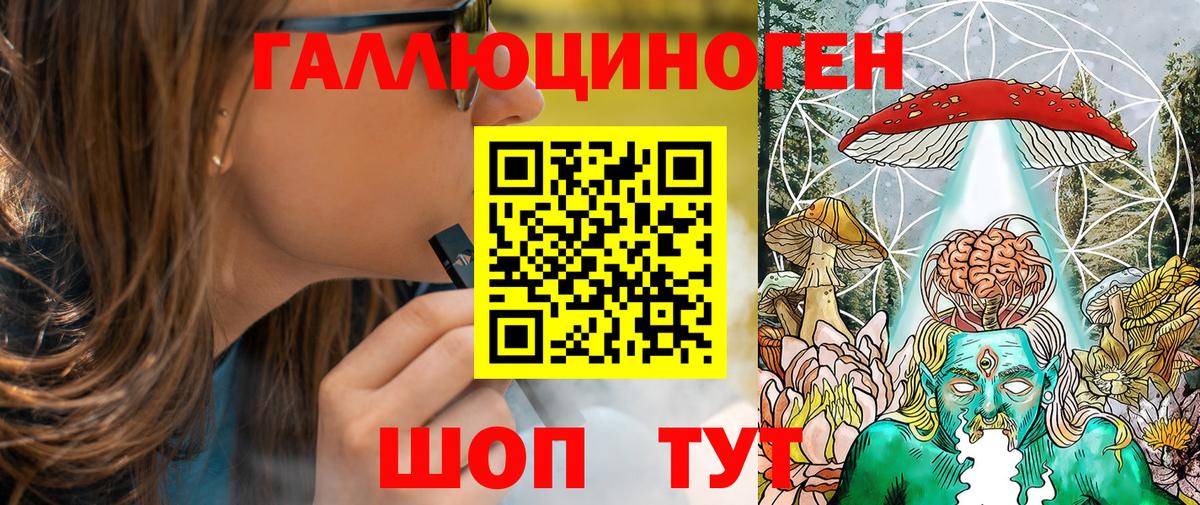 Кропоткин  Галлюциногенные грибы мухоморы  Вход с VPN 
