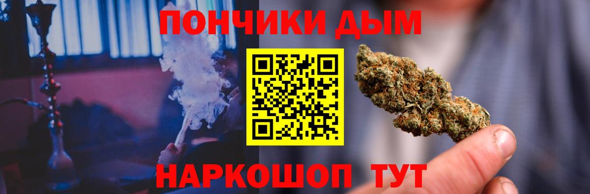 Бошки Шишки сатива Кропоткин